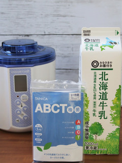 ABCT種菌と北海道牛乳で簡単ヨーグルト-レシピのメイン写真