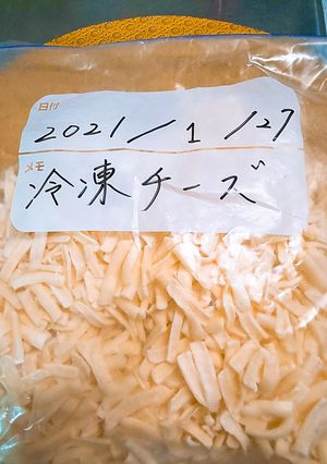簡単☆便利☆節約☆冷凍パラパラチーズ♡-レシピのメイン写真