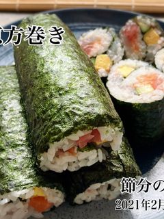 恵方巻き-レシピのメイン写真
