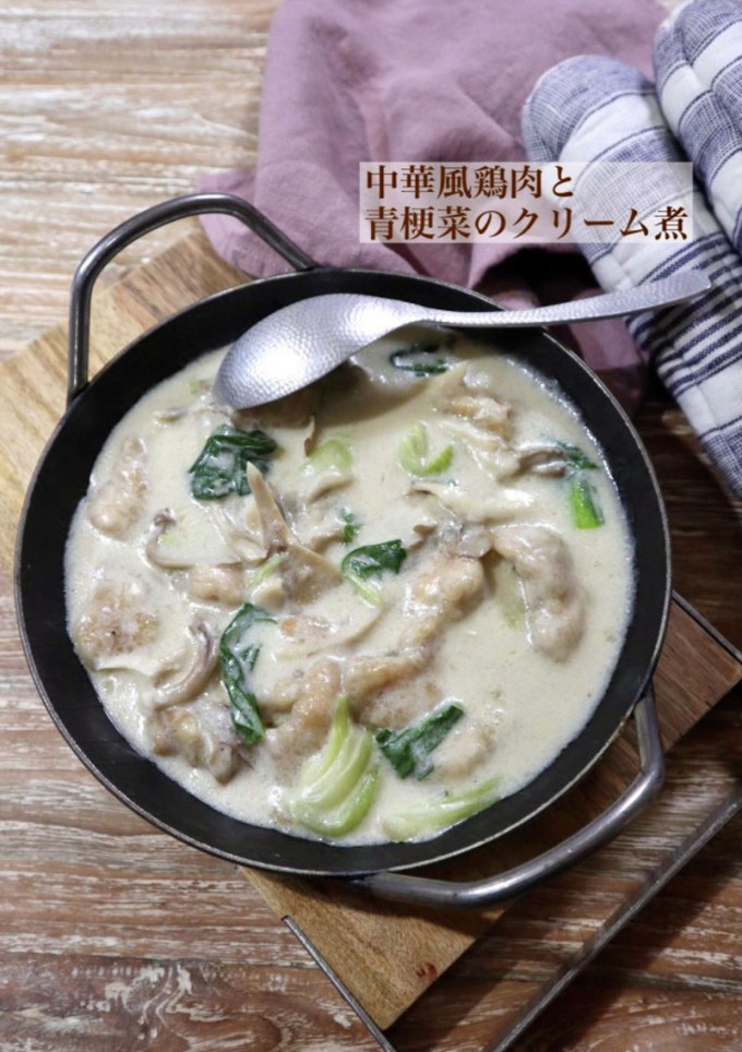 中華風鶏肉と青梗菜のクリーム煮-レシピのメイン写真
