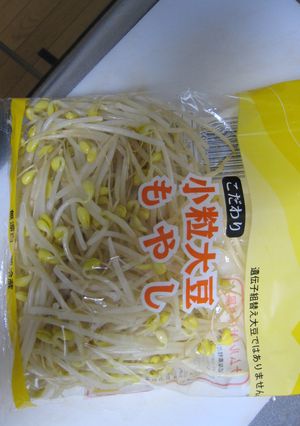 レンジでチン！豆もやしのナムル-レシピのメイン写真