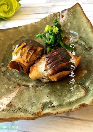 鯵の柚庵焼き （両妻折り）-レシピのメイン写真