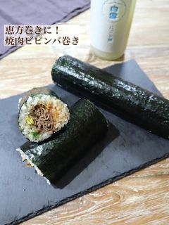 恵方巻きに!焼肉ビビンバ巻き-レシピのメイン写真