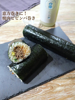 恵方巻きに!焼肉ビビンバ巻き-レシピのメイン写真