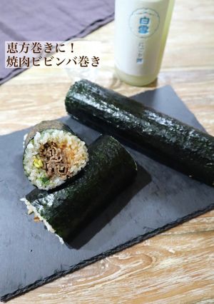 恵方巻きに！焼肉ビビンバ巻き-レシピのメイン写真