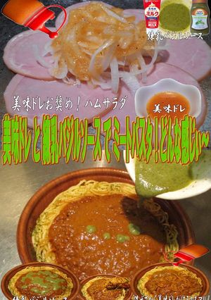 美味ドレの練乳バジルでミートパスタ！-レシピのメイン写真