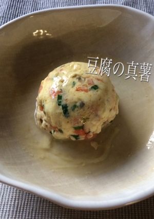 豆腐の真薯-レシピのメイン写真