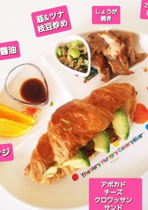 アボカドチーズクロワッサンサンド&他☆-レシピのメイン写真