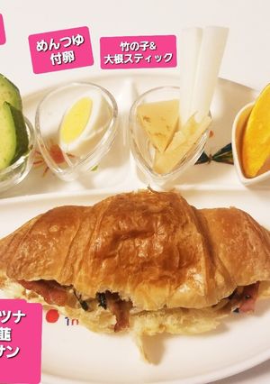 ベーコン&ツナ&もやし&韮クロワッサン♡-レシピのメイン写真