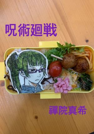 呪術廻戦　キャラ弁オブアート 禪院真希-レシピのメイン写真