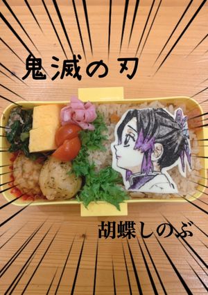 鬼滅の刃　キャラ弁オブアート 胡蝶しのぶ-レシピのメイン写真