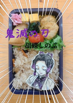 鬼滅の刃　キャラオブアート 胡蝶しのぶ-レシピのメイン写真
