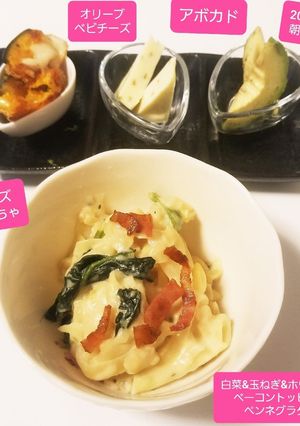 白菜玉ねぎホウレン草ベーコンチーペンネ♡-レシピのメイン写真