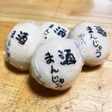 手作り酒まんじゅう