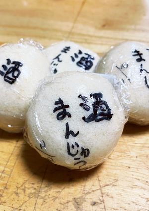 手作り酒まんじゅう-レシピのメイン写真