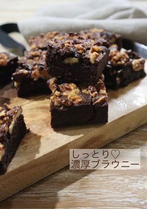 しっとり♡濃厚ブラウニー-レシピのメイン写真