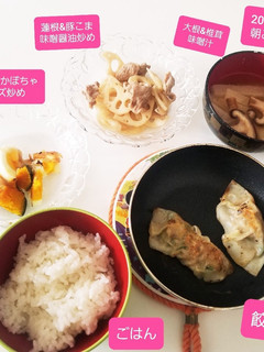 大根椎茸味噌汁♡&豚こま蓮根♡餃子♡他-レシピのメイン写真