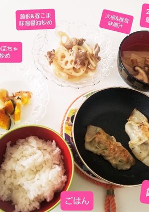 大根椎茸味噌汁♡&豚こま蓮根♡餃子♡他-レシピのメイン写真