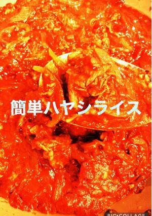 簡単すぎるハヤシライス-レシピのメイン写真