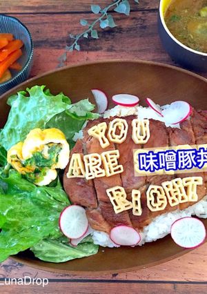 メッセージ付き 味噌豚丼-レシピのメイン写真
