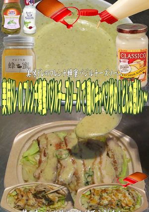美味ドレのバジルチーズSで鶏キャベツ炒め-レシピのメイン写真