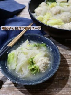 鶏団子と白菜の春雨スープ-レシピのメイン写真
