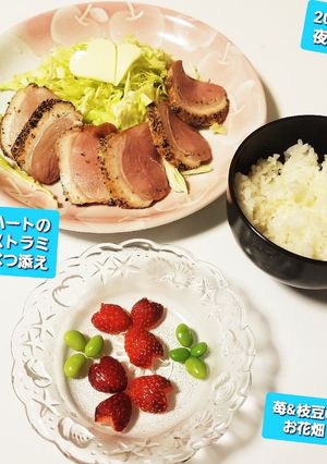チーズハート合鴨パストラミきゃべつ盛り♡-レシピのメイン写真