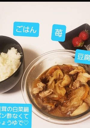 白菜鍋、初醤油味付け♡-レシピのメイン写真