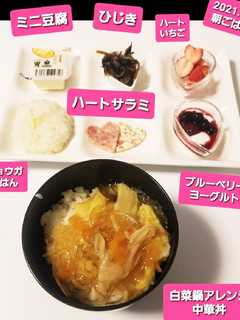 白菜鍋(醤油編)アレンジ中華丼&添え物♡-レシピのメイン写真