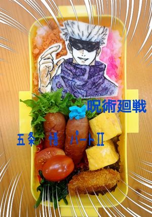 呪術廻戦　五条悟　キャラ　オブアート-レシピのメイン写真