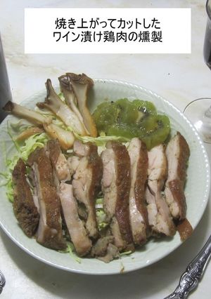 バジル風味漂う鶏肉の燻製ステーキ-レシピのメイン写真