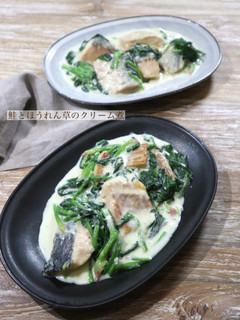 鮭とほうれん草のクリーム煮-レシピのメイン写真
