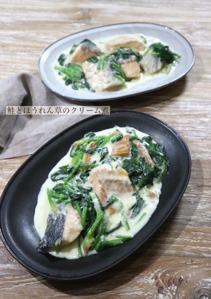 鮭とほうれん草のクリーム煮-レシピのメイン写真