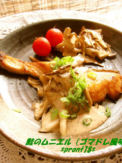 鮭のムニエル(きのこ&ごまドレ風味)-レシピのメイン写真