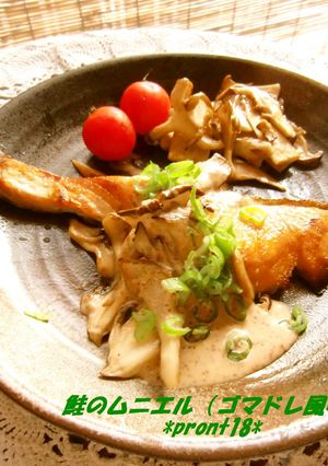 鮭のムニエル（きのこ＆ごまドレ風味）-レシピのメイン写真