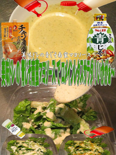美味ドレの青じそ南蛮マヨSでレタスサラダ-レシピのメイン写真