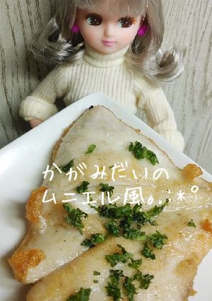 リカちゃん♡かがみだいのムニエル風ꕤ*｡-レシピのメイン写真