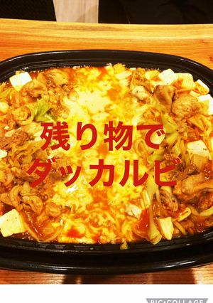 お家にある物でキムチダッカルビ-レシピのメイン写真