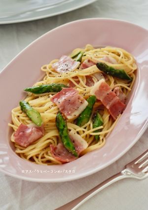 ☆アスパラとベーコンのパスタ☆-レシピのメイン写真