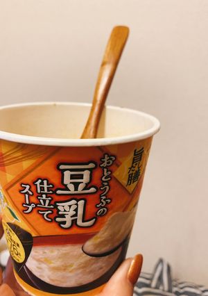 おとうふの豆乳仕立てスープアレンジ-レシピのメイン写真