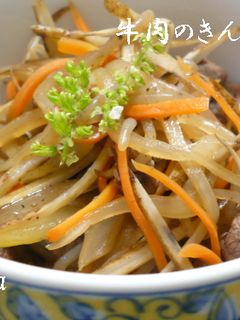 牛肉のきんぴら煮-レシピのメイン写真