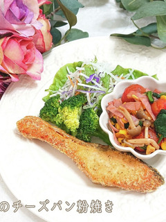 【簡単】鮭のチーズパン粉焼き/トースター-レシピのメイン写真