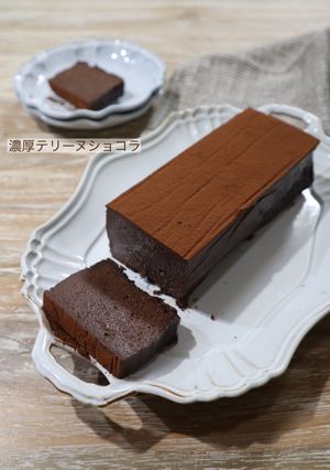 バレンタインにも!濃厚テリーヌショコラ-レシピのメイン写真