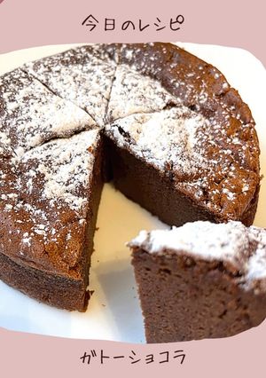 卵とチョコだけしっとり系ガトーショコラ-レシピのメイン写真