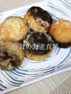 椎茸の海老真薯-レシピのメイン写真