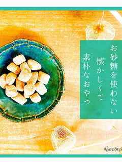 簡単すぎるきなこ飴-レシピのメイン写真