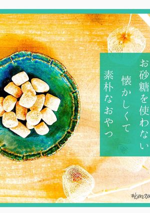 簡単すぎるきなこ飴-レシピのメイン写真