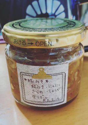鹿児島、与論島の豚みそ(おかず味噌)-レシピのメイン写真