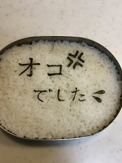 お母さん オコでした のり文字弁当-レシピのメイン写真