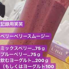 รูปของ ベリーベリースムージー